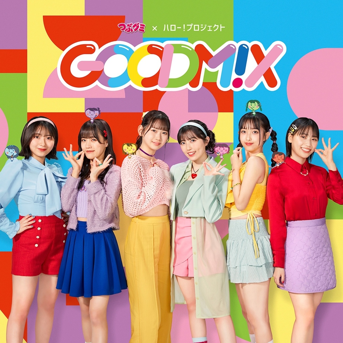つぶグミ×ハロプロ　シャッフルユニット『GOODM!X』