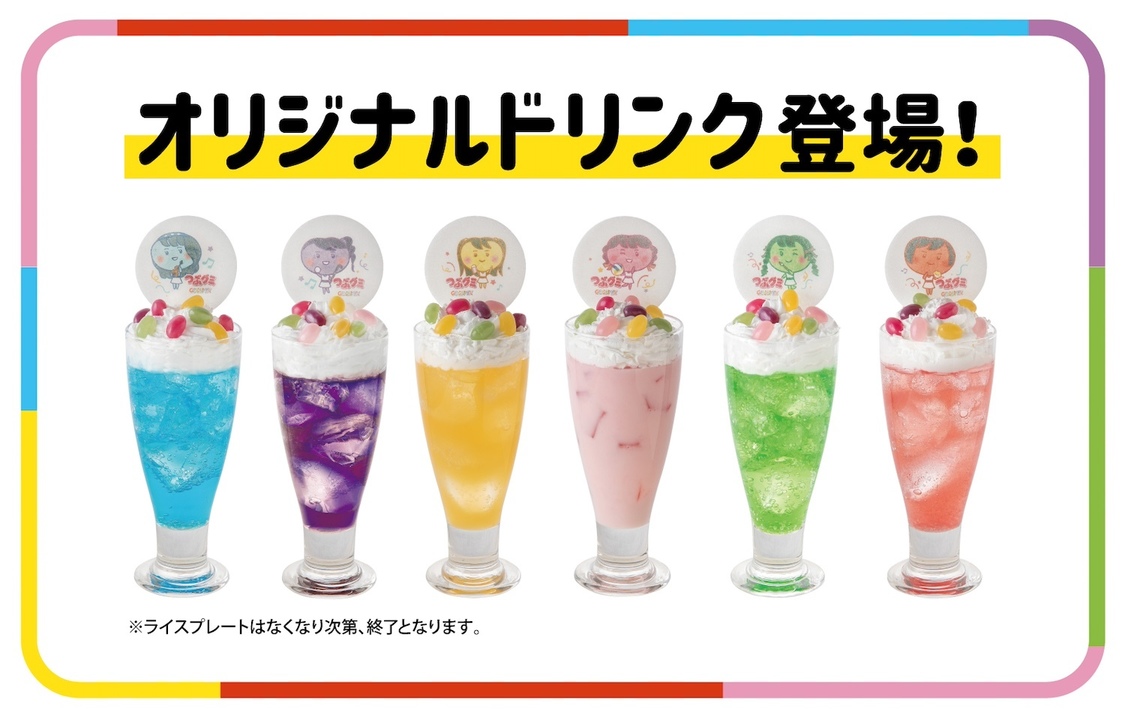 つぶグミを使ったコラボドリンク