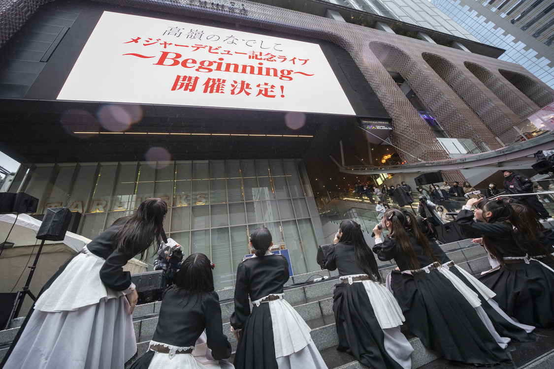 高嶺のなでしこ＜メジャーデビューリリースイベント＞東急歌舞伎町タワー屋外ステージ（2024年2月21日）