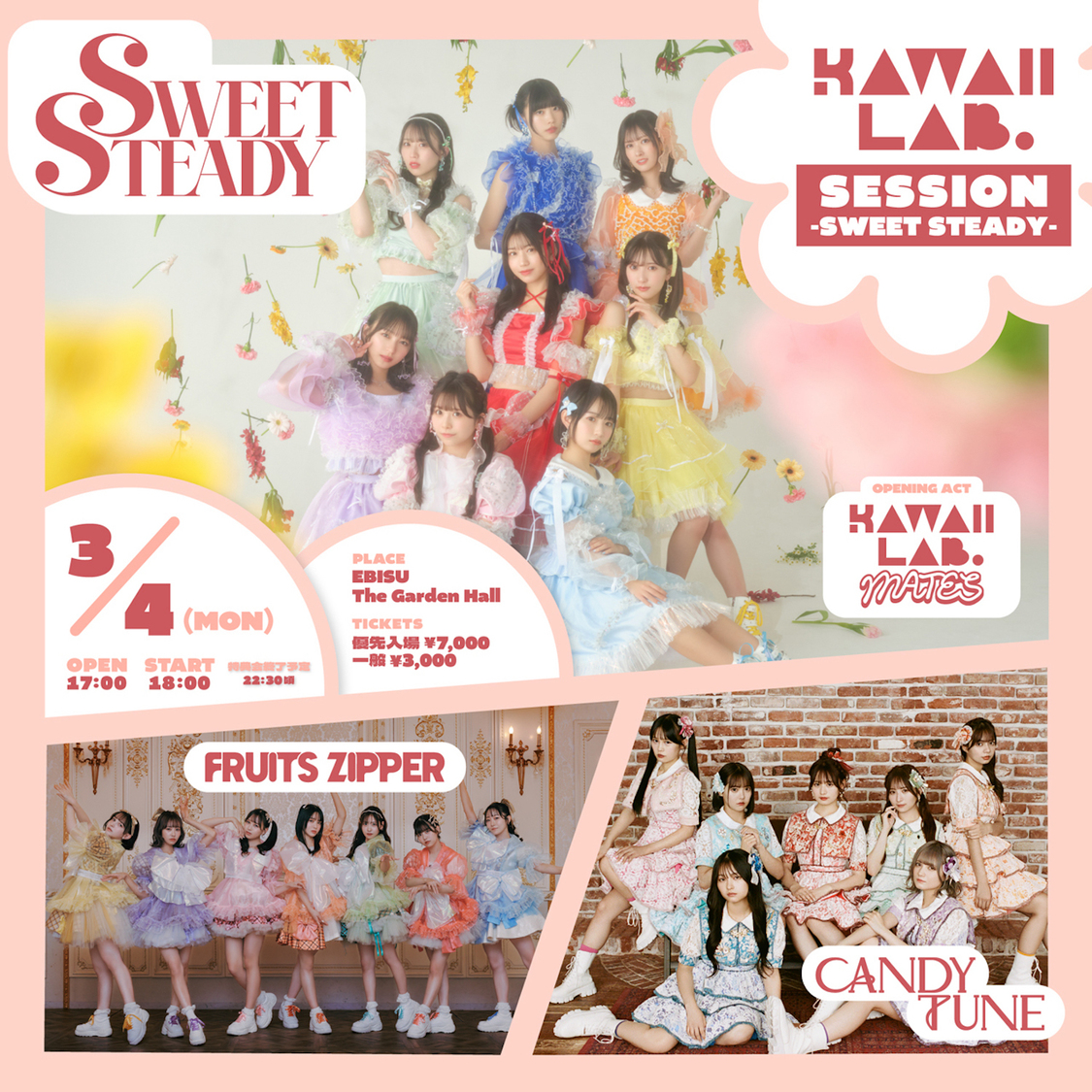 SWEET STEADY デビューライブ＜KAWAII LAB. SESSION 〜SWEET STEADY〜＞