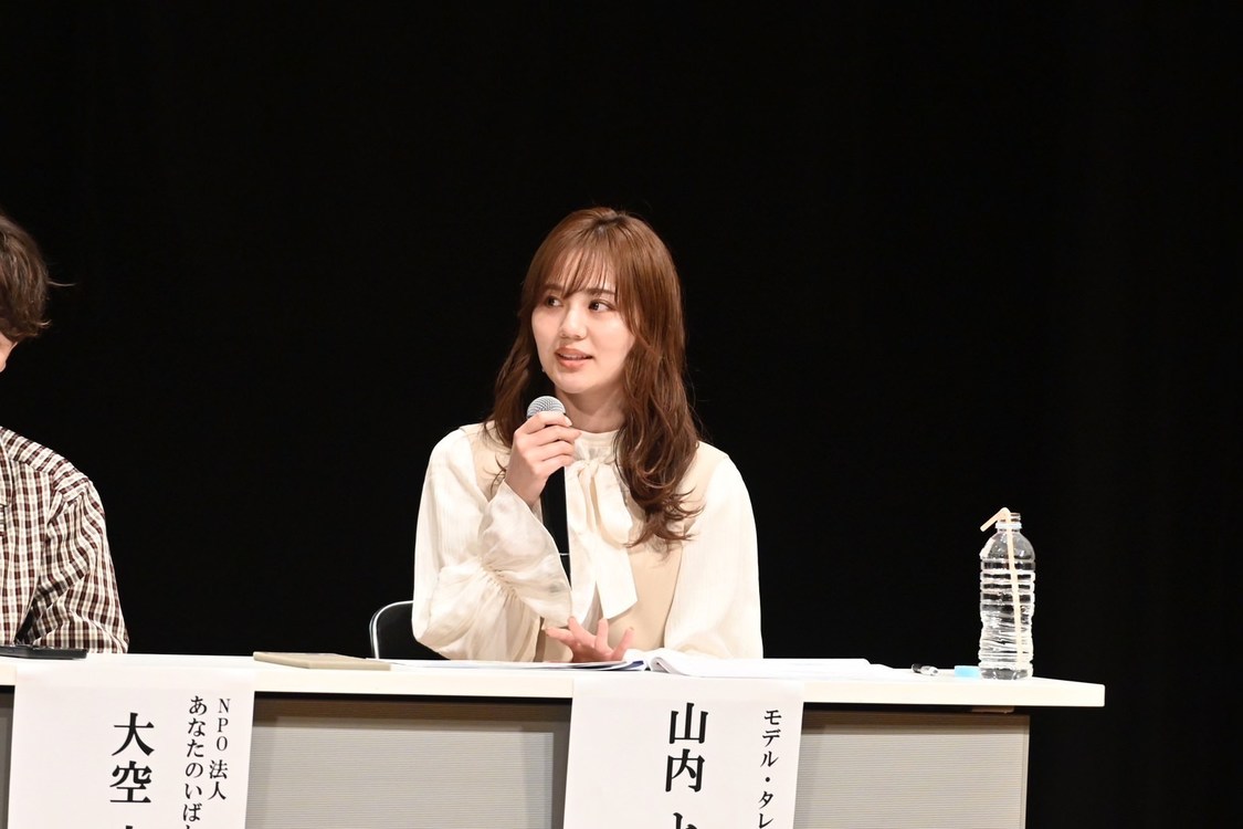 山内ともな＜大切なエネルギーと紡ぐ私たちの未来」 〜どこかの誰かだけの問題じゃない地層処分〜＞