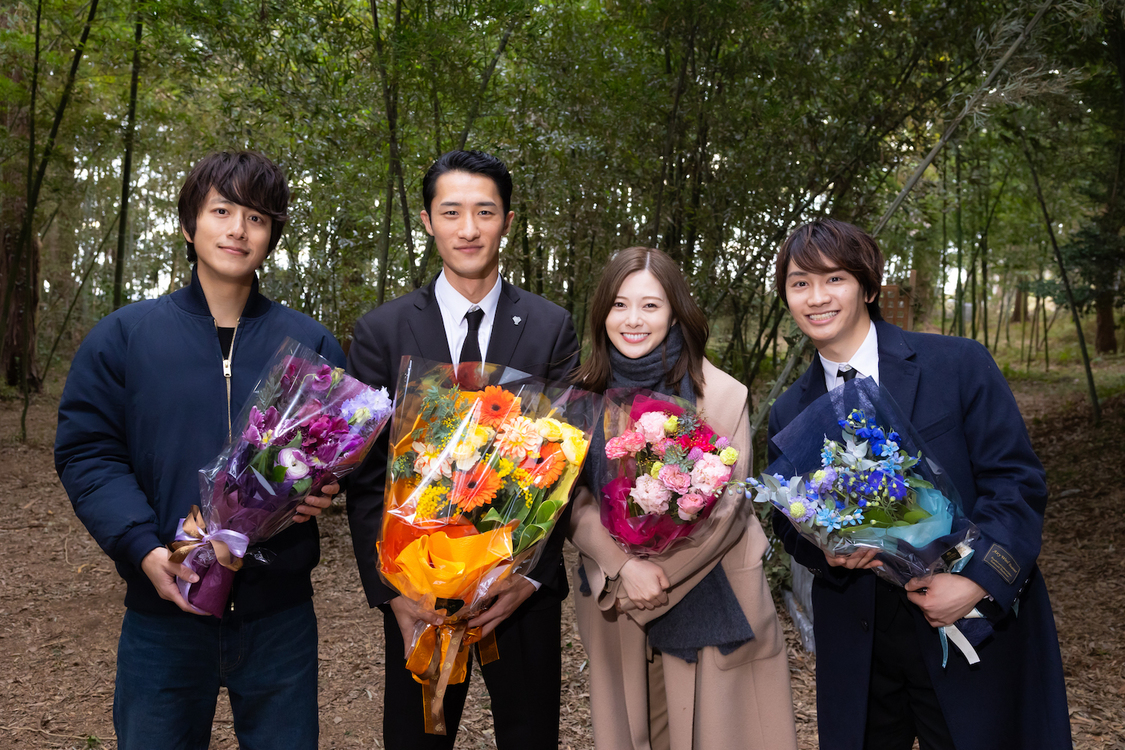 溝端淳平、岩本照、白石麻衣、藤原丈一郎『恋する警護24時』クランクアップ