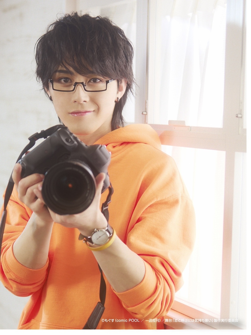 千葉瑞己（©︎もぐす（comic POOL／一迅社刊）／舞台「恋と呼ぶには気持ち悪い」製作実行委員会 ©︎もぐす・一迅社/恋きも製作委員会）