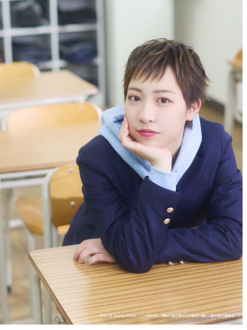 泉澄（©︎もぐす（comic POOL／一迅社刊）／舞台「恋と呼ぶには気持ち悪い」製作実行委員会 ©︎もぐす・一迅社/恋きも製作委員会）