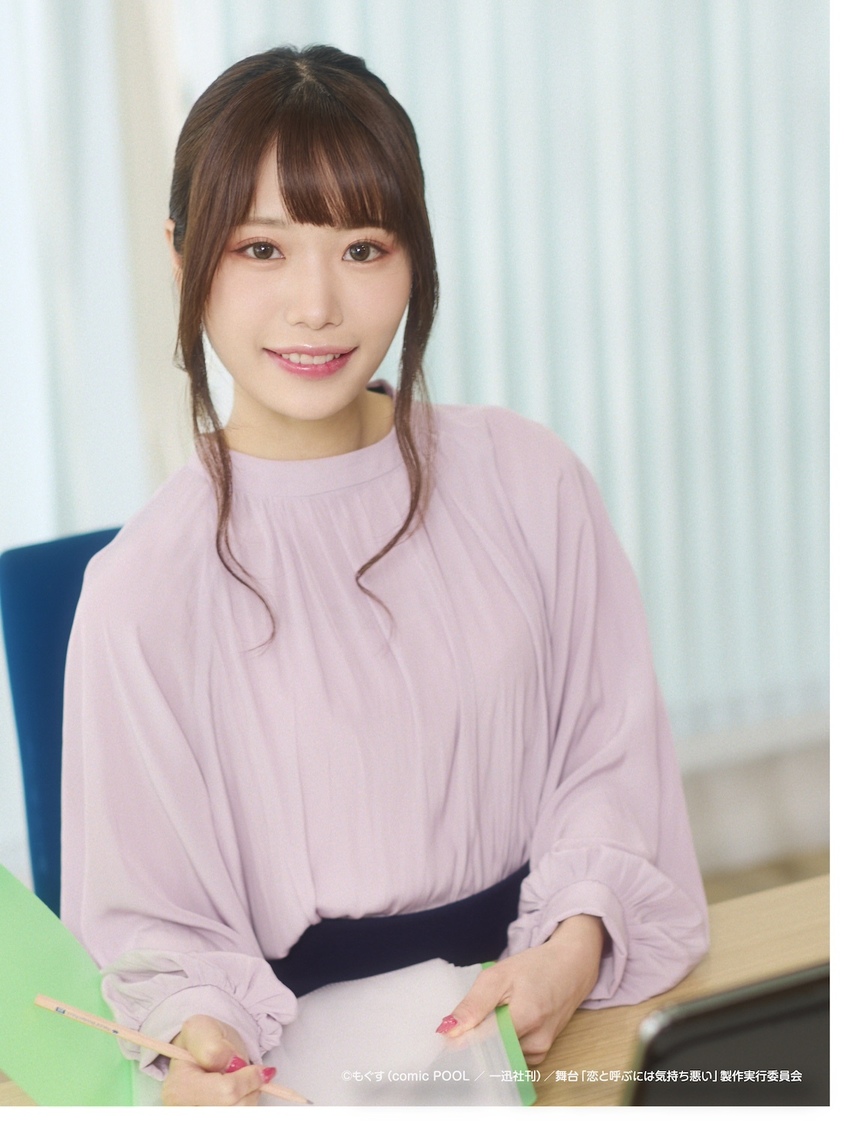 根本流風（©︎もぐす（comic POOL／一迅社刊）／舞台「恋と呼ぶには気持ち悪い」製作実行委員会 ©︎もぐす・一迅社/恋きも製作委員会）