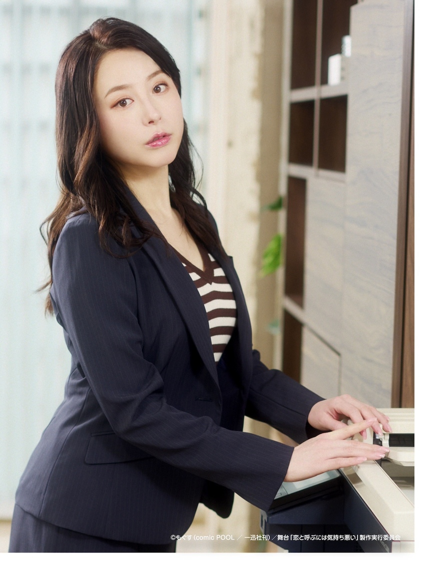 尾崎明日香（©︎もぐす（comic POOL／一迅社刊）／舞台「恋と呼ぶには気持ち悪い」製作実行委員会 ©︎もぐす・一迅社/恋きも製作委員会）