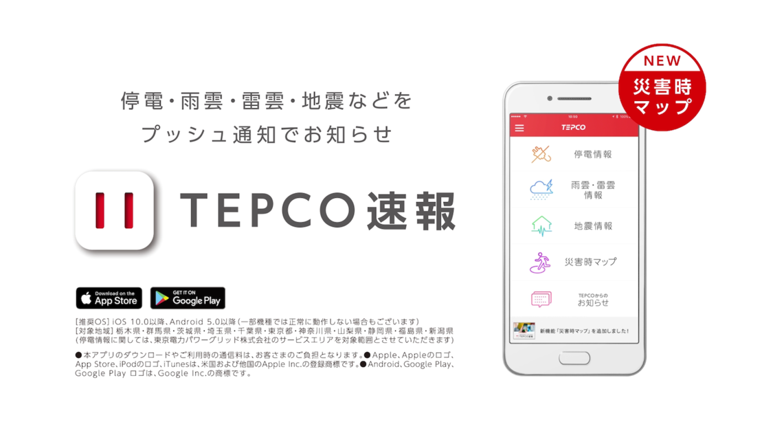 「変わらないこと篇」より