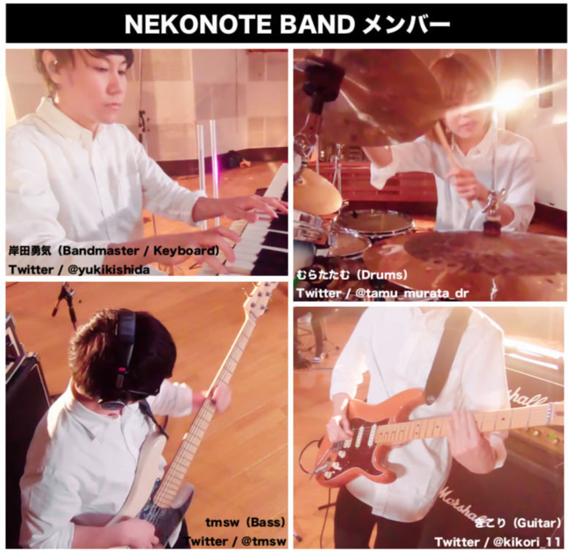 NEKONOTE BAND｜“わーすた STUDIO LIVE - ゆうめいに、にゃる！！！！！-”より