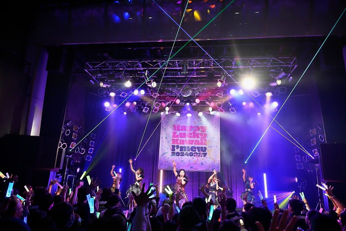 I'mew（あいみゅう）＜5thワンマンライブ「Happy Lucky Kawaii」＞Spotify O-WEST（2024年2月27日）