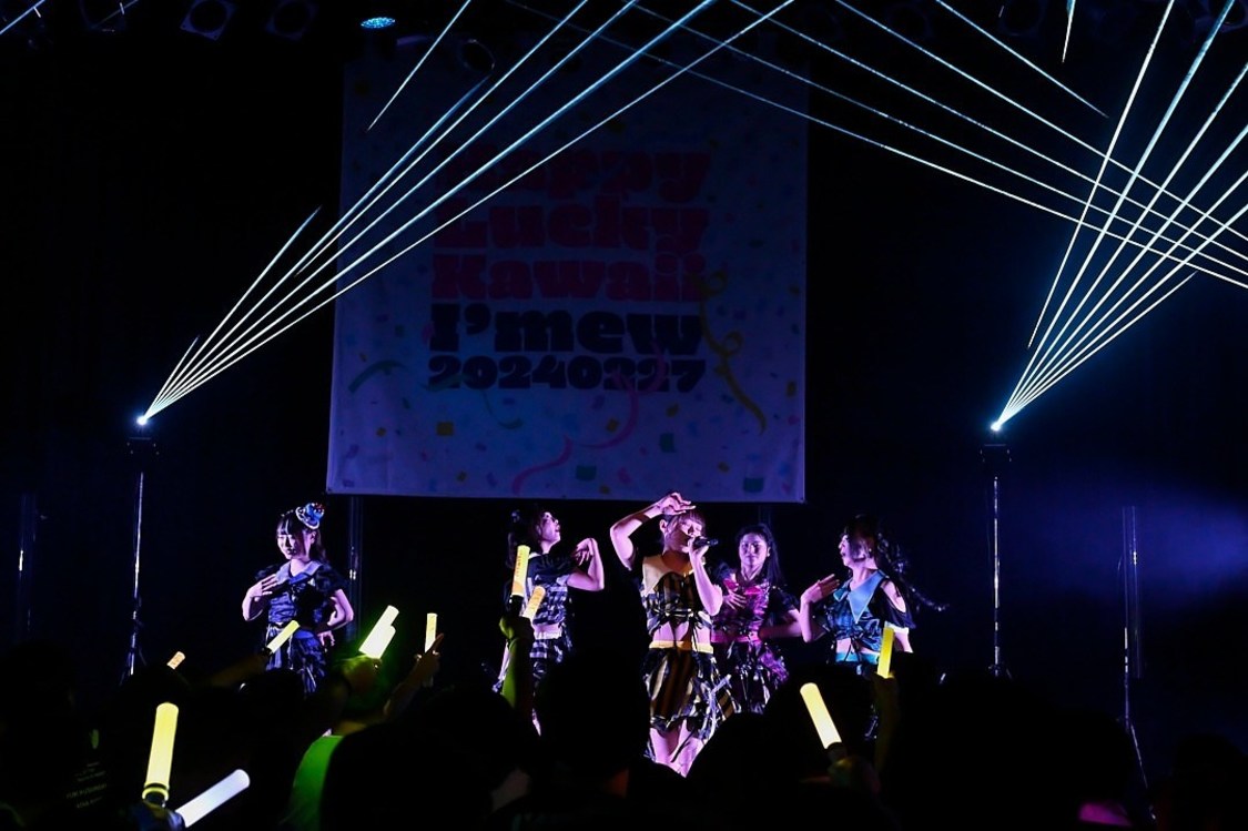 I'mew（あいみゅう）＜5thワンマンライブ「Happy Lucky Kawaii」＞Spotify O-WEST（2024年2月27日）