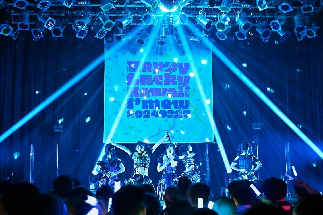 I'mew（あいみゅう）＜5thワンマンライブ「Happy Lucky Kawaii」＞Spotify O-WEST（2024年2月27日）