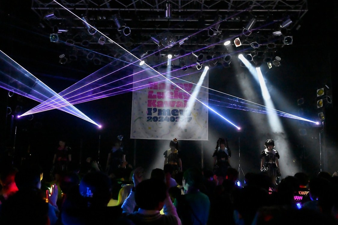 I'mew（あいみゅう）＜5thワンマンライブ「Happy Lucky Kawaii」＞Spotify O-WEST（2024年2月27日）