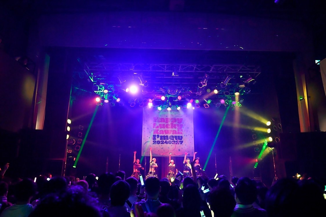 I'mew（あいみゅう）＜5thワンマンライブ「Happy Lucky Kawaii」＞Spotify O-WEST（2024年2月27日）