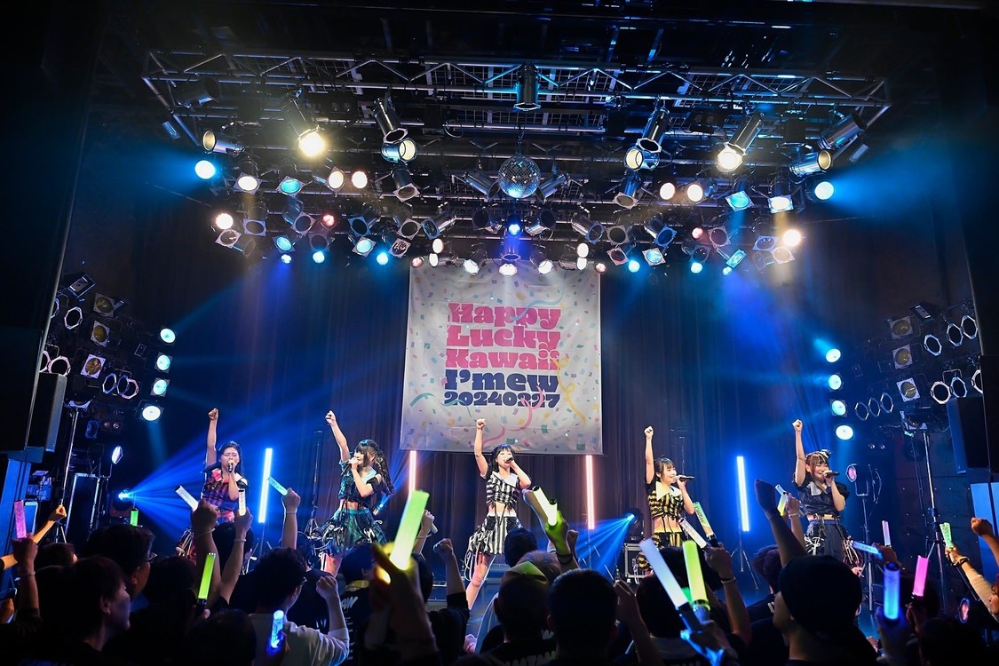 I'mew（あいみゅう）＜5thワンマンライブ「Happy Lucky Kawaii」＞Spotify O-WEST（2024年2月27日）