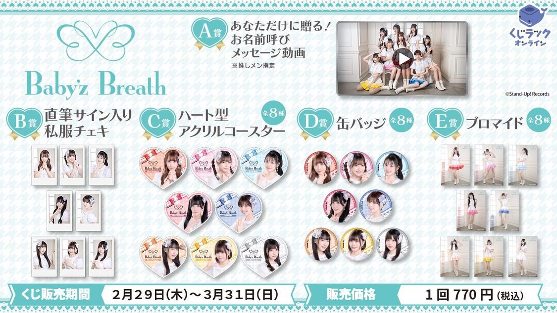 (C)Stand-Up! Records