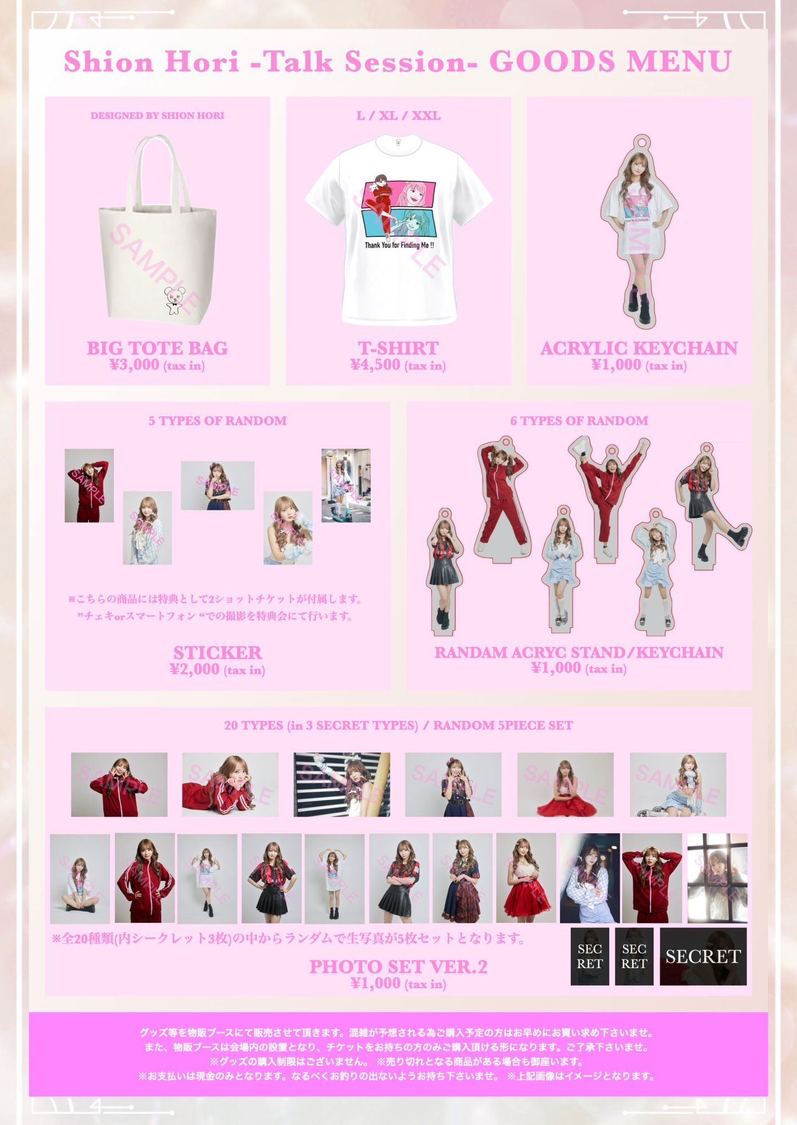 ＜Shion Hori -Talk Session-＞
