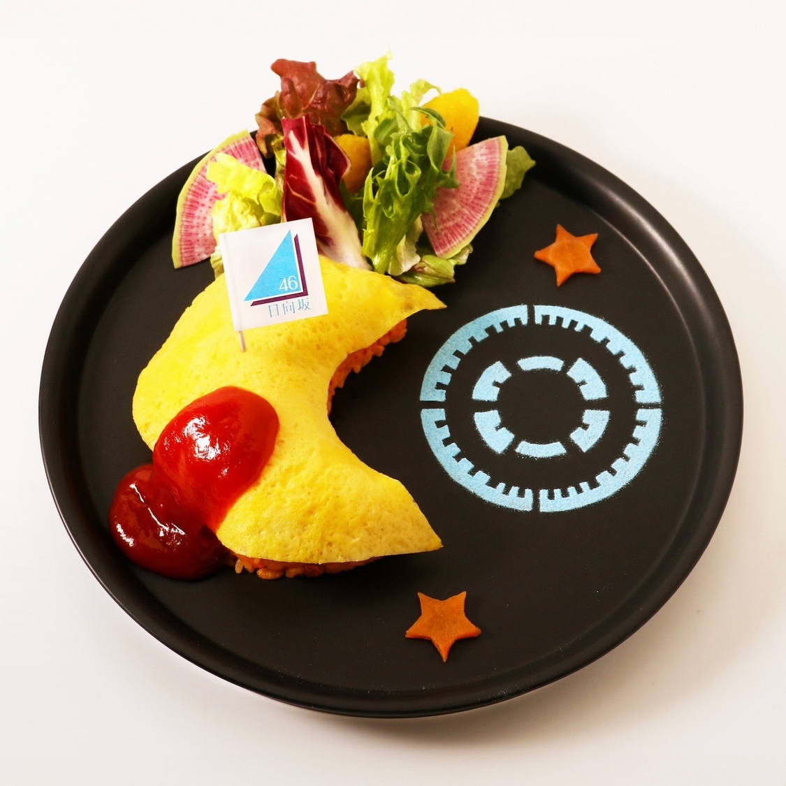 「月と星が踊る Midnight オムライス」