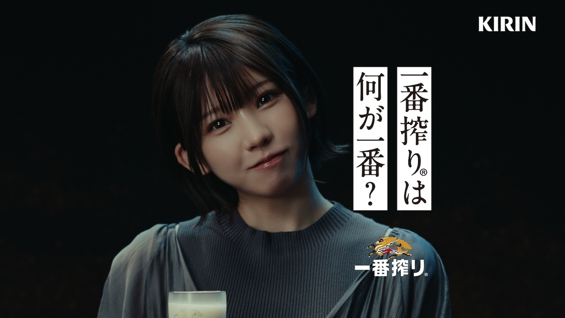 「キリン一番搾り®生ビール」新WEB-CM「一番搾り®は何が一番？錦鯉さんに聞いてみた。／えなこさんに聞いてみた。」より