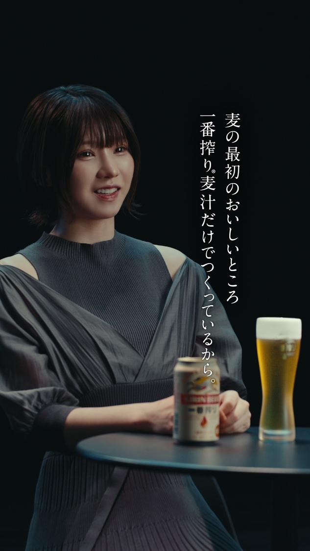 「キリン一番搾り®生ビール」新WEB-CM「一番搾り®は何が一番？錦鯉さんに聞いてみた。／えなこさんに聞いてみた。」より