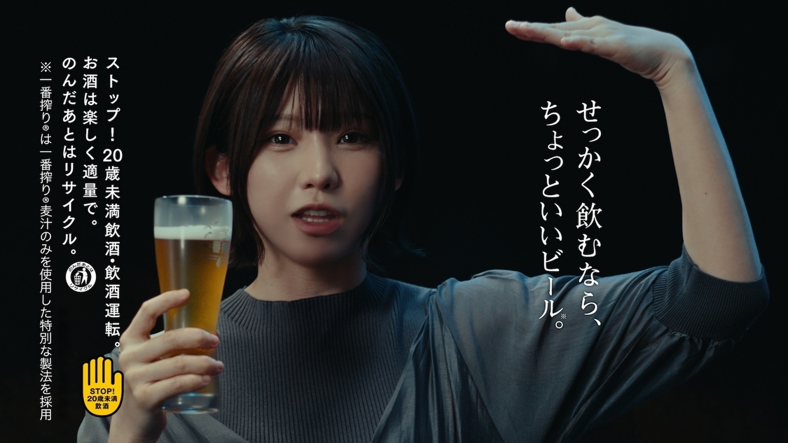 「キリン一番搾り®生ビール」新WEB-CM「一番搾り®は何が一番？錦鯉さんに聞いてみた。／えなこさんに聞いてみた。」より