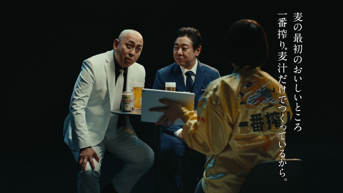 「キリン一番搾り®生ビール」新WEB-CM「一番搾り®は何が一番？錦鯉さんに聞いてみた。／えなこさんに聞いてみた。」より