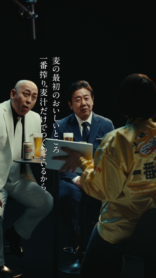 「キリン一番搾り®生ビール」新WEB-CM「一番搾り®は何が一番？錦鯉さんに聞いてみた。／えなこさんに聞いてみた。」より