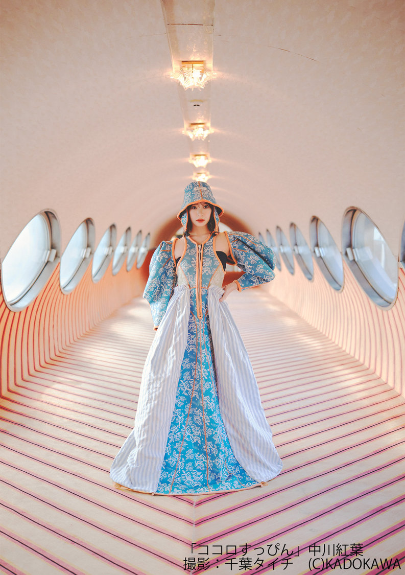 中川紅葉1stフォトエッセイ『ココロすっぴん』（©KADOKAWA／撮影：千葉タイチ）