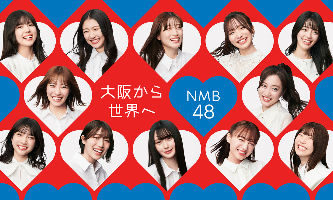 NMB48（© UNIVERSAL MUSIC LLC.）
