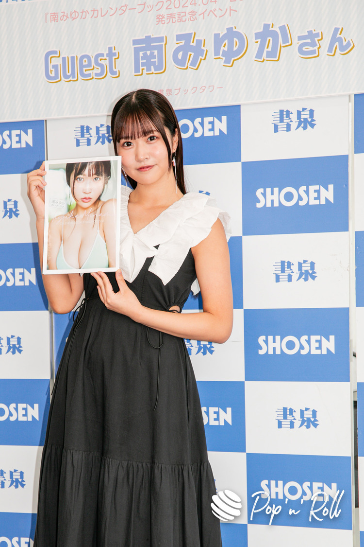  ＜『南みゆかカレンダーブック2024.04〜2025.03』発売記念記念イベント 記者会見＞書泉ブックタワー（2024年3月2日）