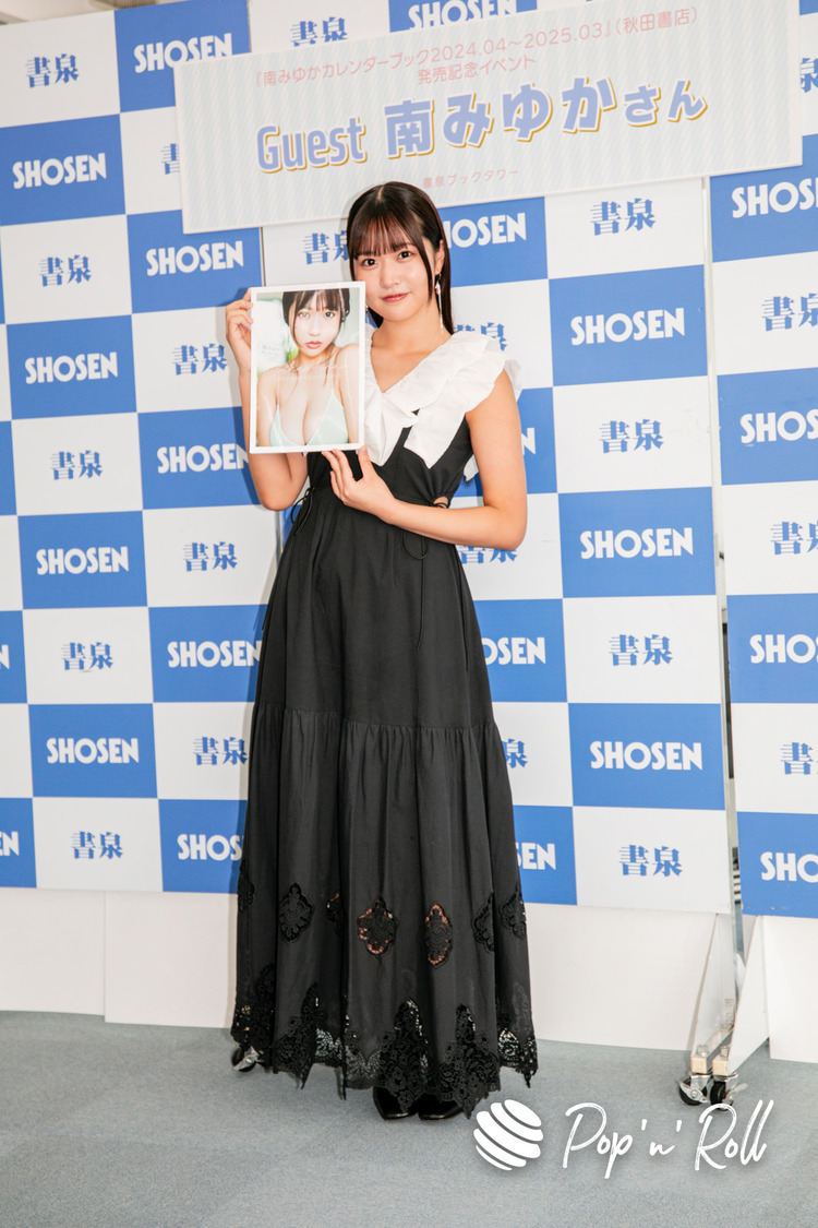  ＜『南みゆかカレンダーブック2024.04〜2025.03』発売記念記念イベント 記者会見＞書泉ブックタワー（2024年3月2日）