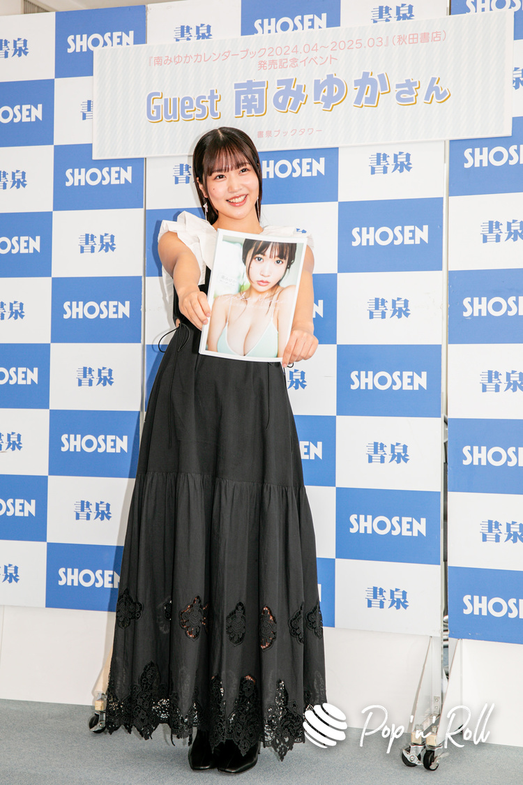  ＜『南みゆかカレンダーブック2024.04〜2025.03』発売記念記念イベント 記者会見＞書泉ブックタワー（2024年3月2日）