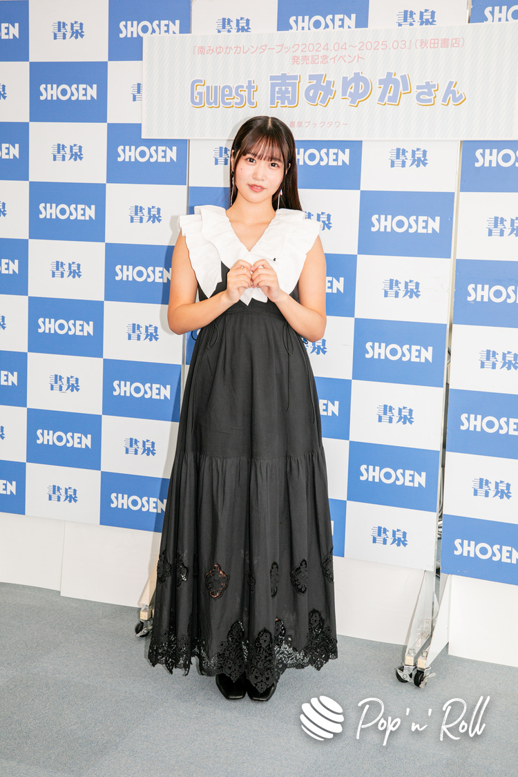  ＜『南みゆかカレンダーブック2024.04〜2025.03』発売記念記念イベント 記者会見＞書泉ブックタワー（2024年3月2日）