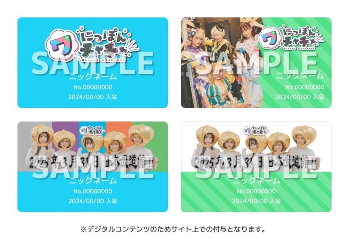 『ワチャチャ倶楽部』