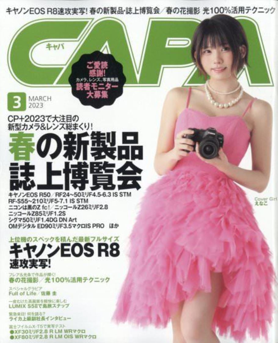 Copyright(c) Fujisan Magazine Service Co., Ltd. All Rights Reserved.