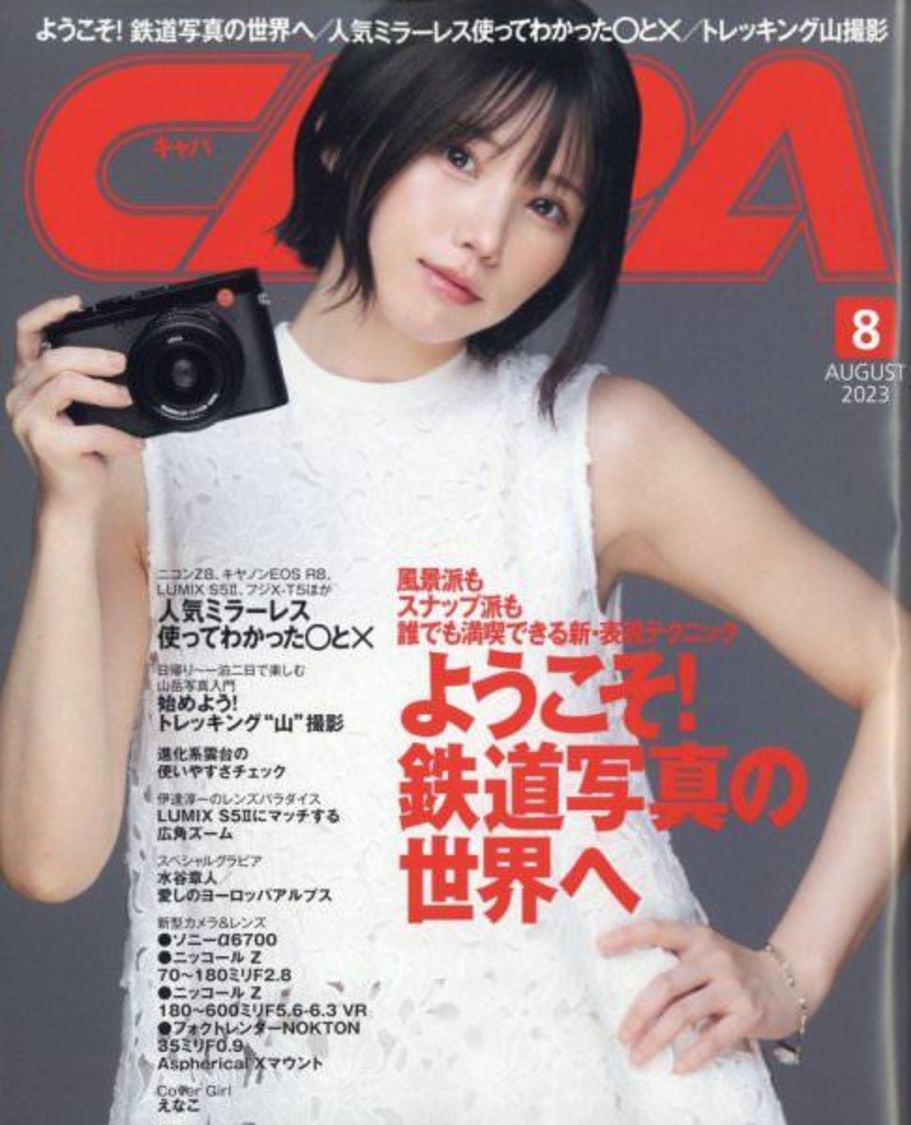 Copyright(c) Fujisan Magazine Service Co., Ltd. All Rights Reserved.