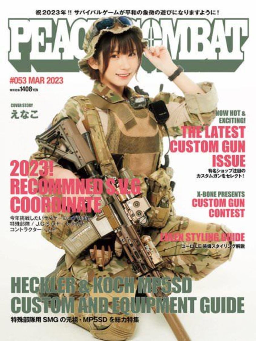 Copyright(c) Fujisan Magazine Service Co., Ltd. All Rights Reserved.