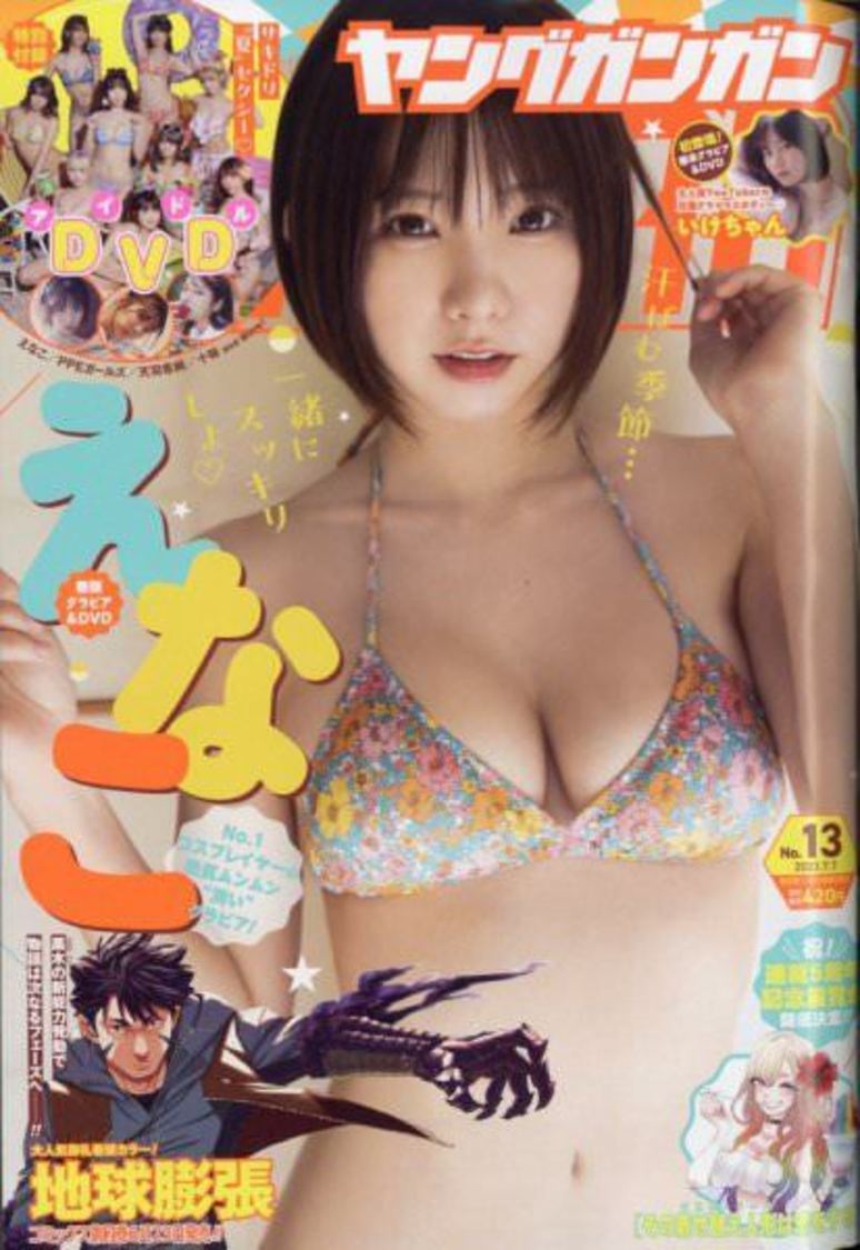 Copyright(c) Fujisan Magazine Service Co., Ltd. All Rights Reserved.