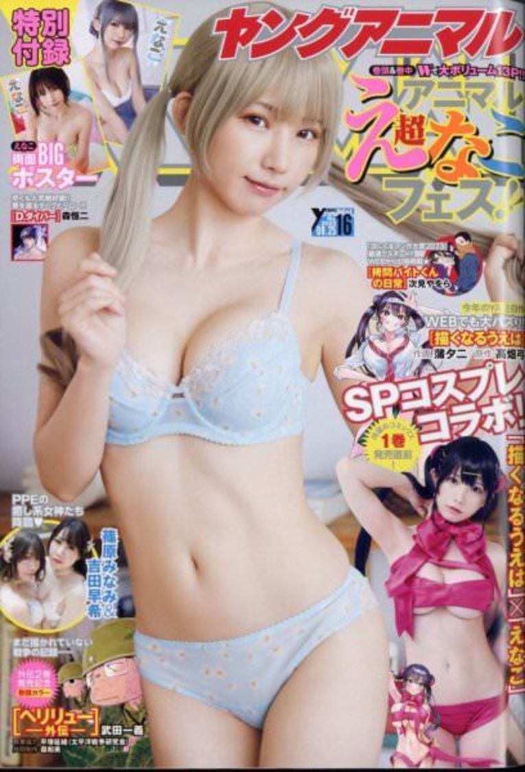 Copyright(c) Fujisan Magazine Service Co., Ltd. All Rights Reserved.