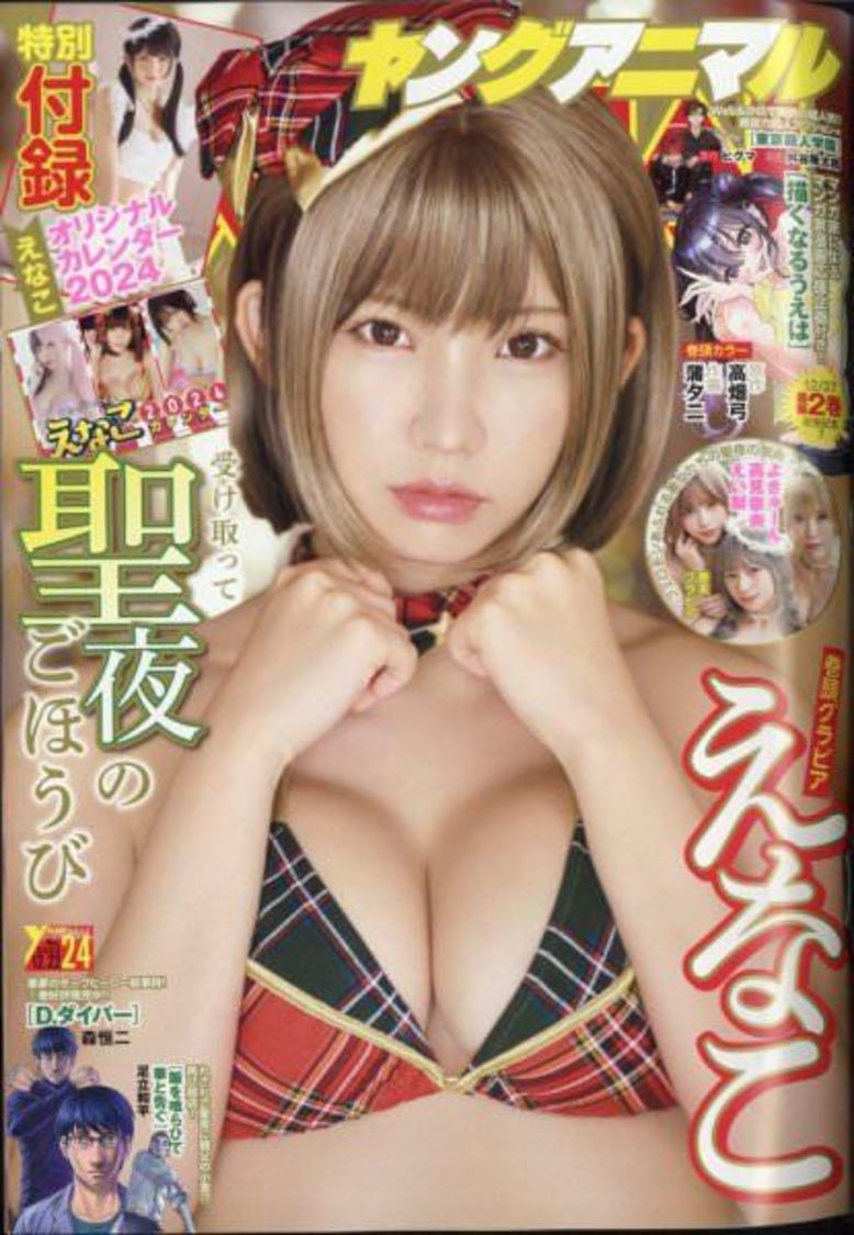 Copyright(c) Fujisan Magazine Service Co., Ltd. All Rights Reserved.