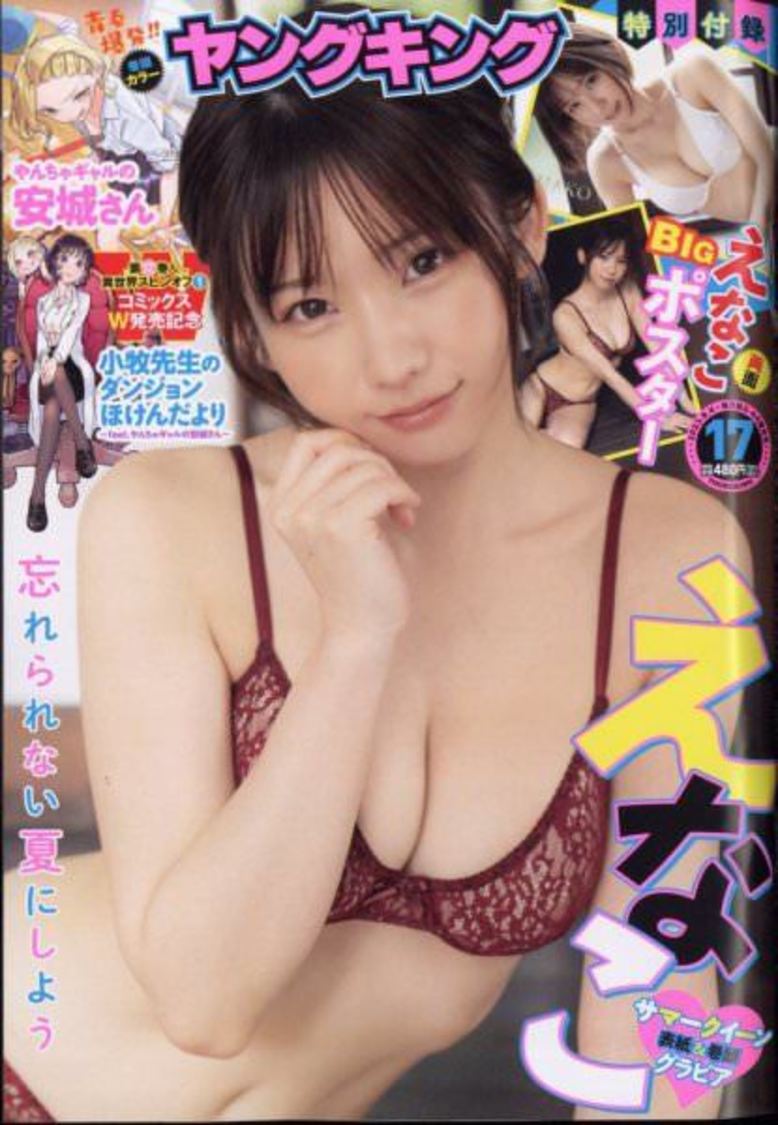 Copyright(c) Fujisan Magazine Service Co., Ltd. All Rights Reserved.