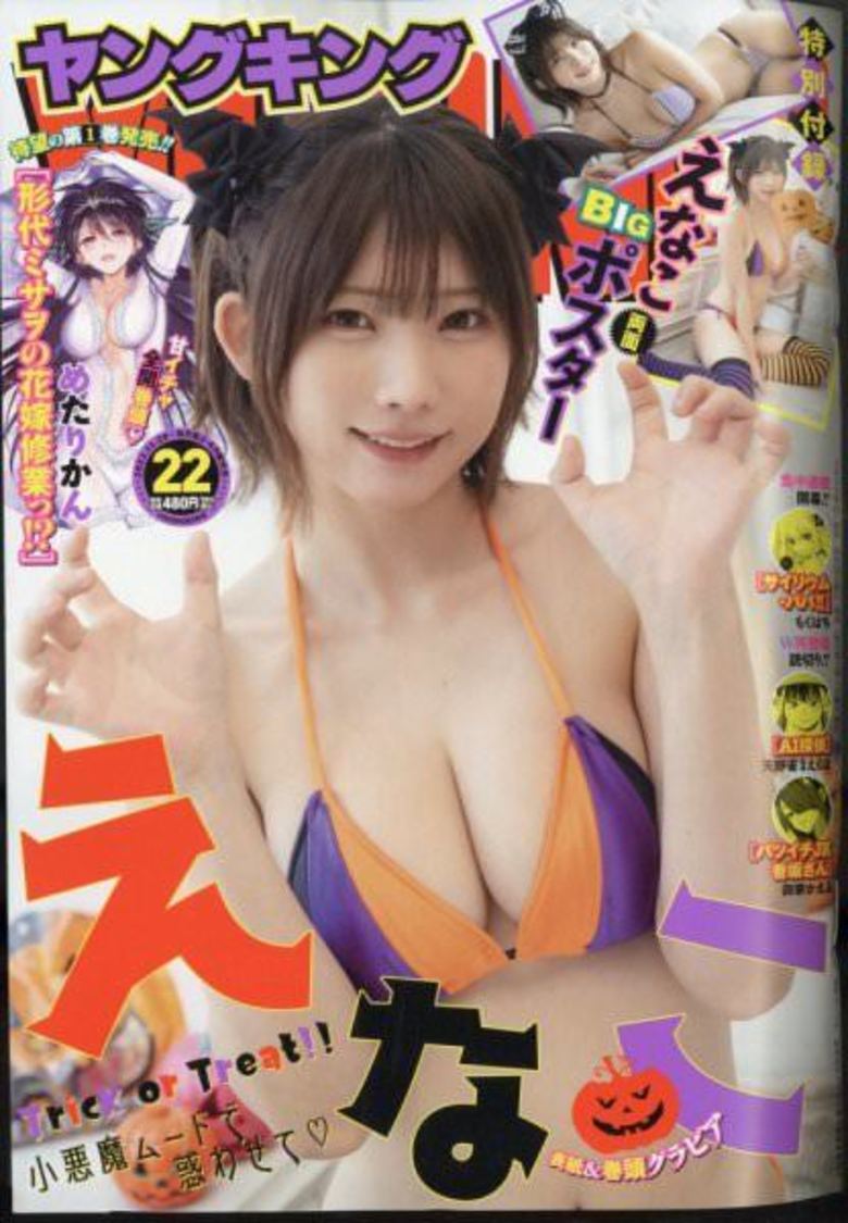 Copyright(c) Fujisan Magazine Service Co., Ltd. All Rights Reserved.