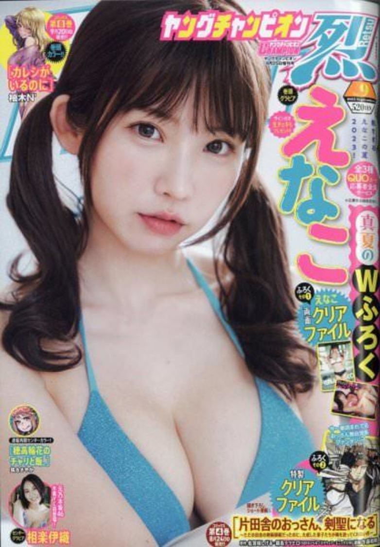 Copyright(c) Fujisan Magazine Service Co., Ltd. All Rights Reserved.