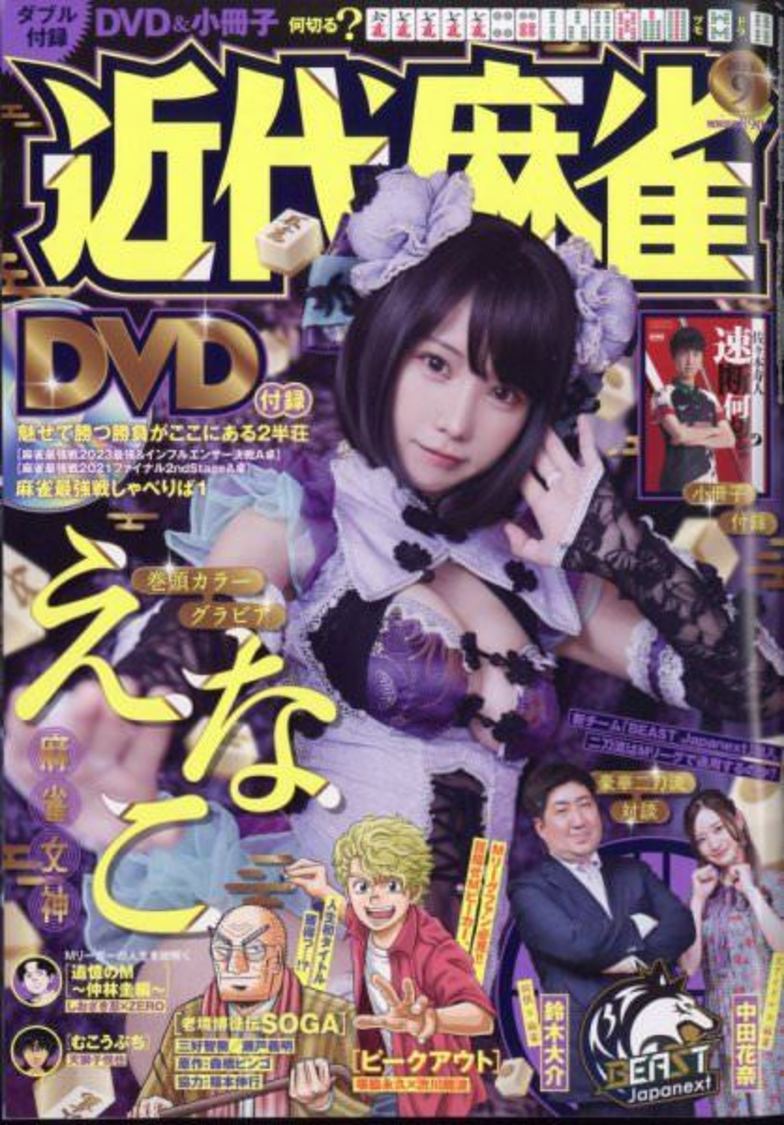 Copyright(c) Fujisan Magazine Service Co., Ltd. All Rights Reserved.