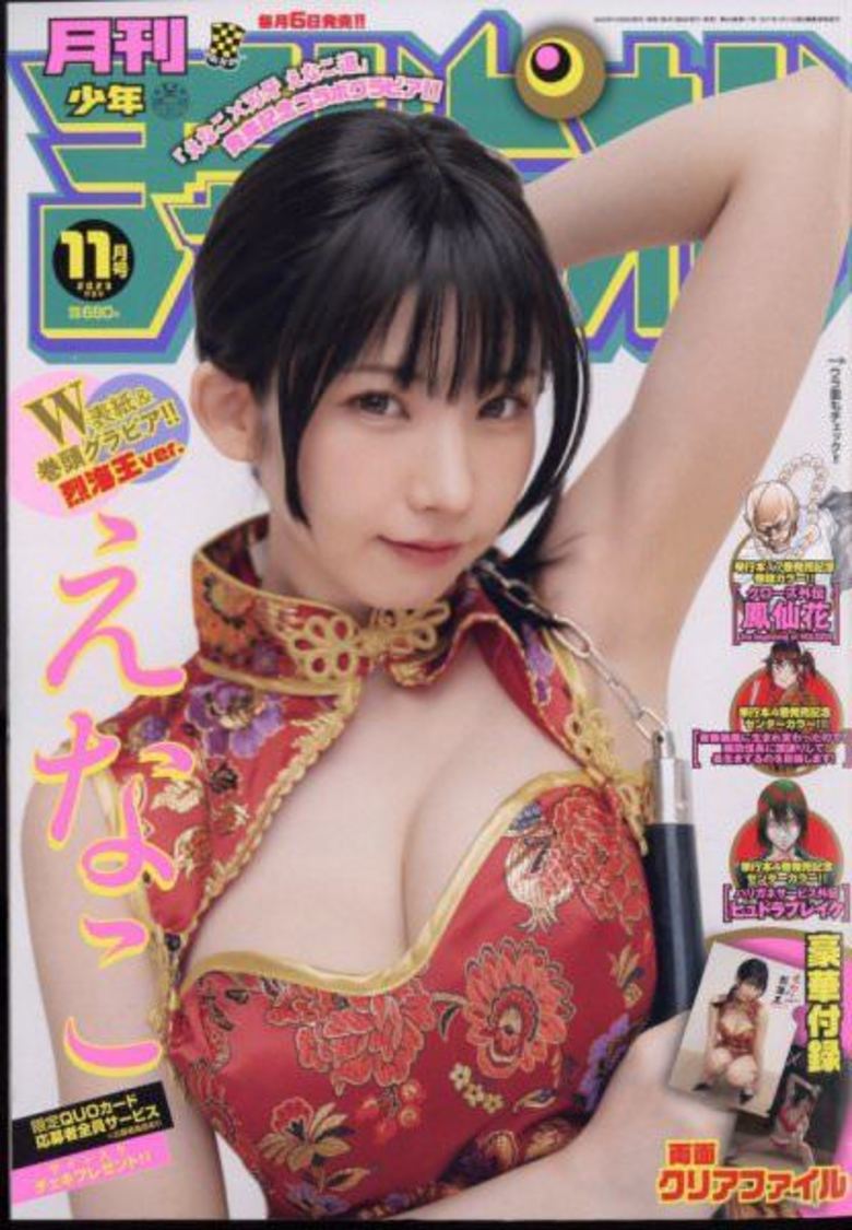 Copyright(c) Fujisan Magazine Service Co., Ltd. All Rights Reserved.