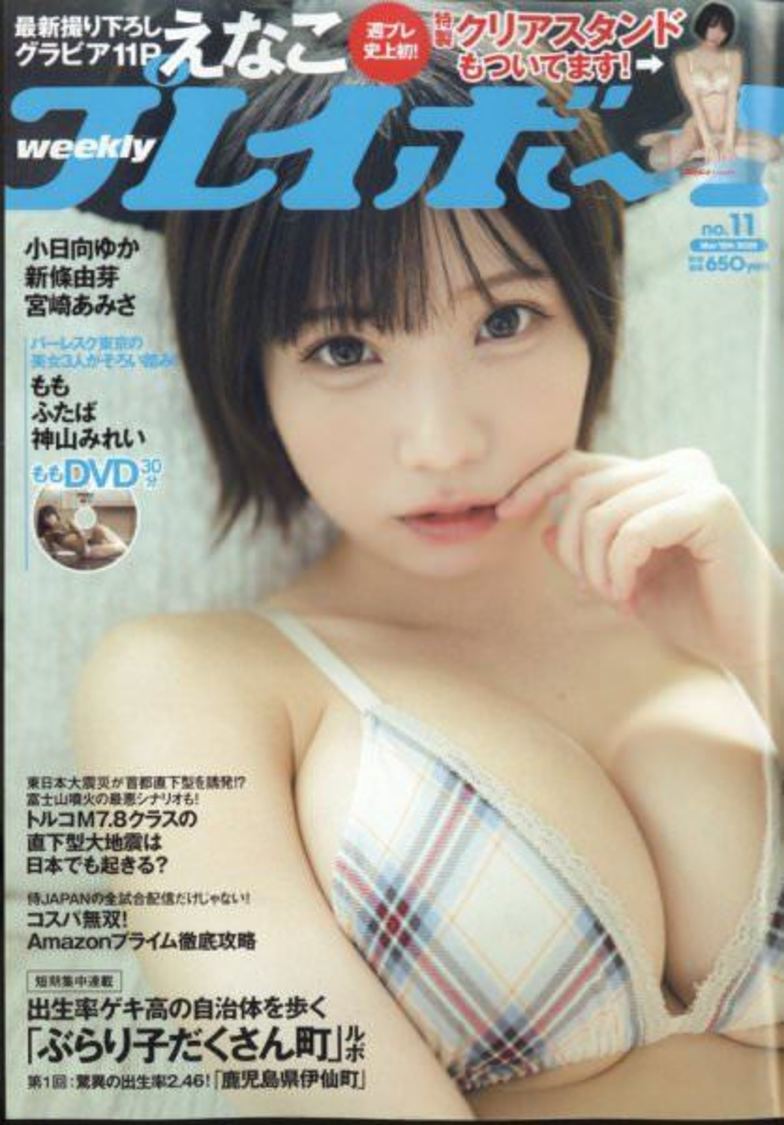 Copyright(c) Fujisan Magazine Service Co., Ltd. All Rights Reserved.