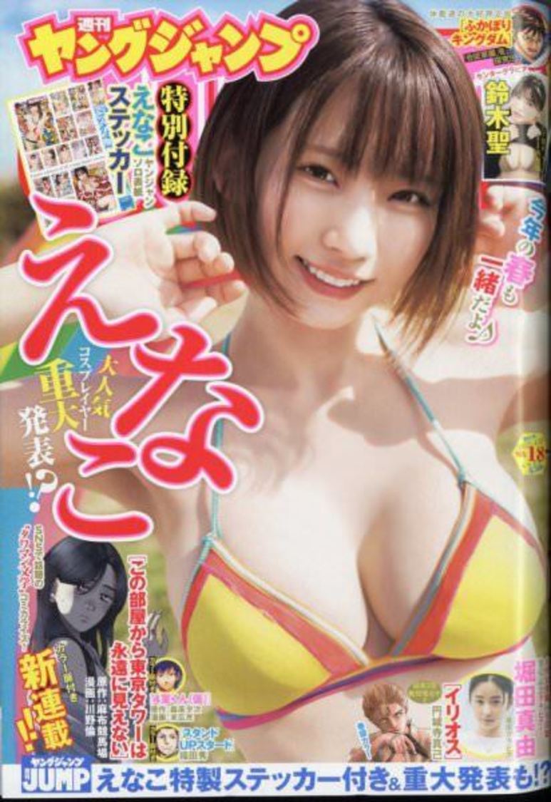 Copyright(c) Fujisan Magazine Service Co., Ltd. All Rights Reserved.