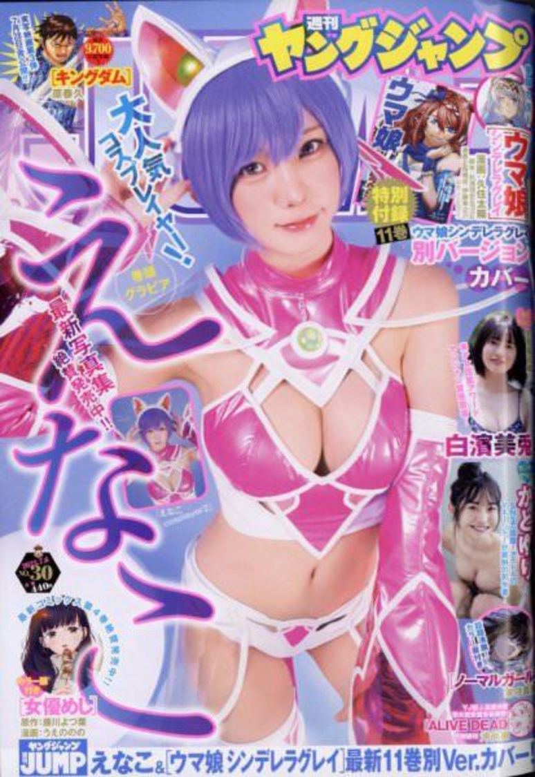 Copyright(c) Fujisan Magazine Service Co., Ltd. All Rights Reserved.