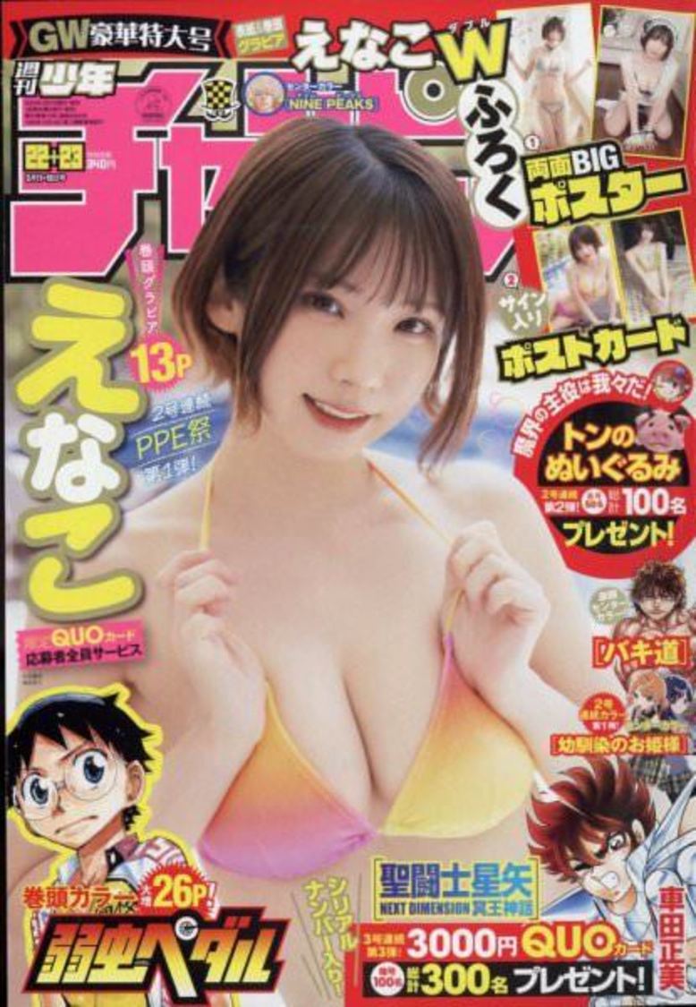 Copyright(c) Fujisan Magazine Service Co., Ltd. All Rights Reserved.