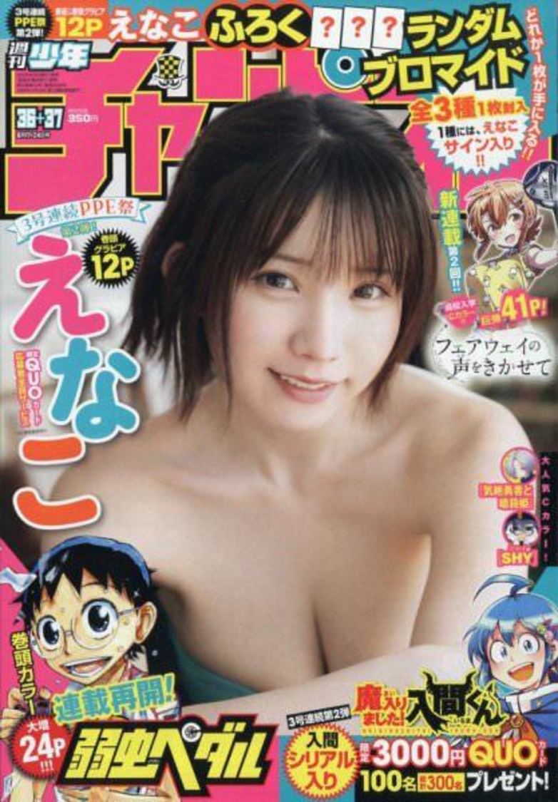 Copyright(c) Fujisan Magazine Service Co., Ltd. All Rights Reserved.