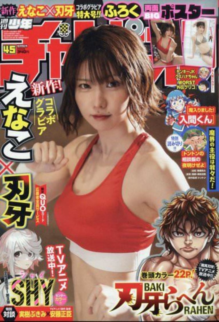 Copyright(c) Fujisan Magazine Service Co., Ltd. All Rights Reserved.